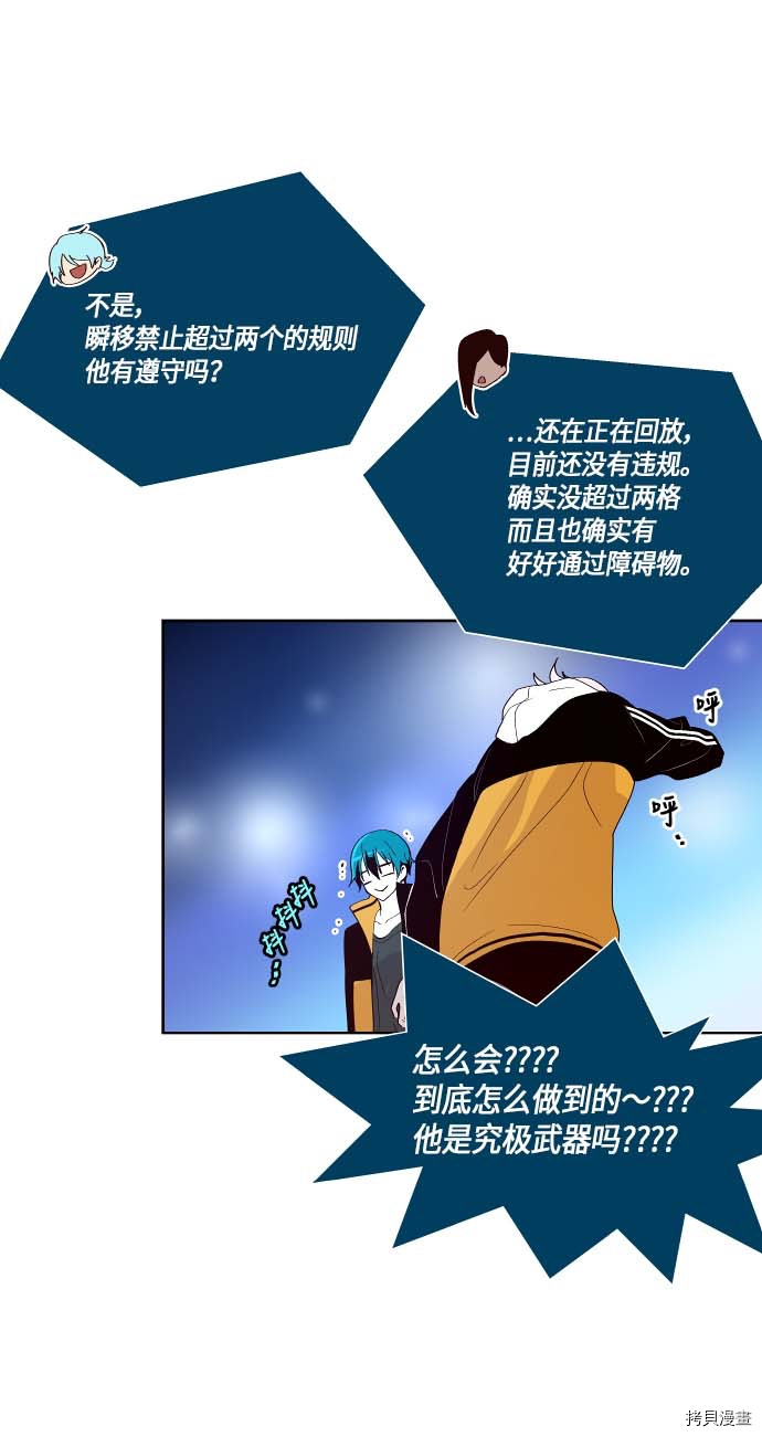抱歉，我要毁灭一下这个地球[拷贝漫画]韩漫全集-第137话无删减无遮挡章节图片 