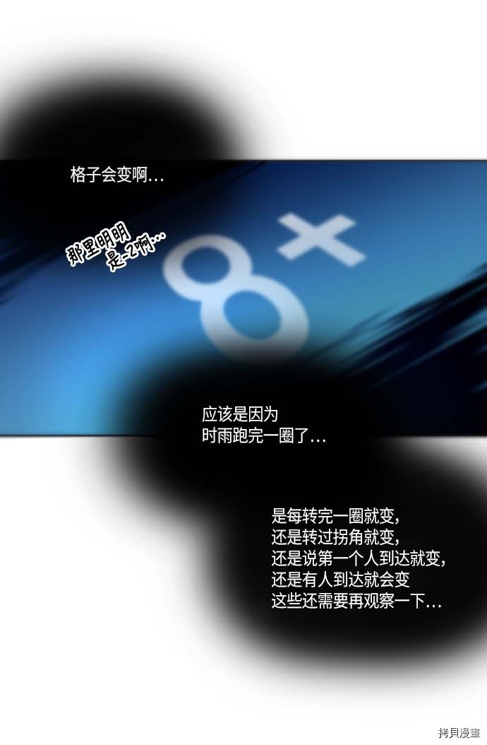 抱歉，我要毁灭一下这个地球[拷贝漫画]韩漫全集-第137话无删减无遮挡章节图片 