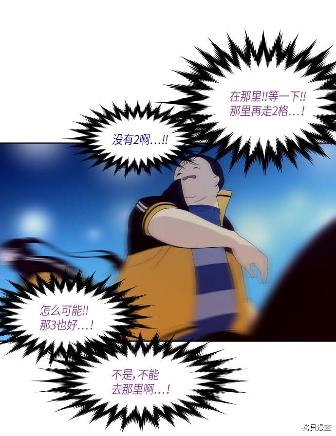 抱歉，我要毁灭一下这个地球[拷贝漫画]韩漫全集-第137话无删减无遮挡章节图片 