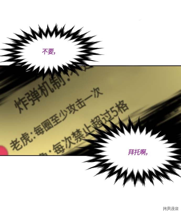 抱歉，我要毁灭一下这个地球[拷贝漫画]韩漫全集-第137话无删减无遮挡章节图片 