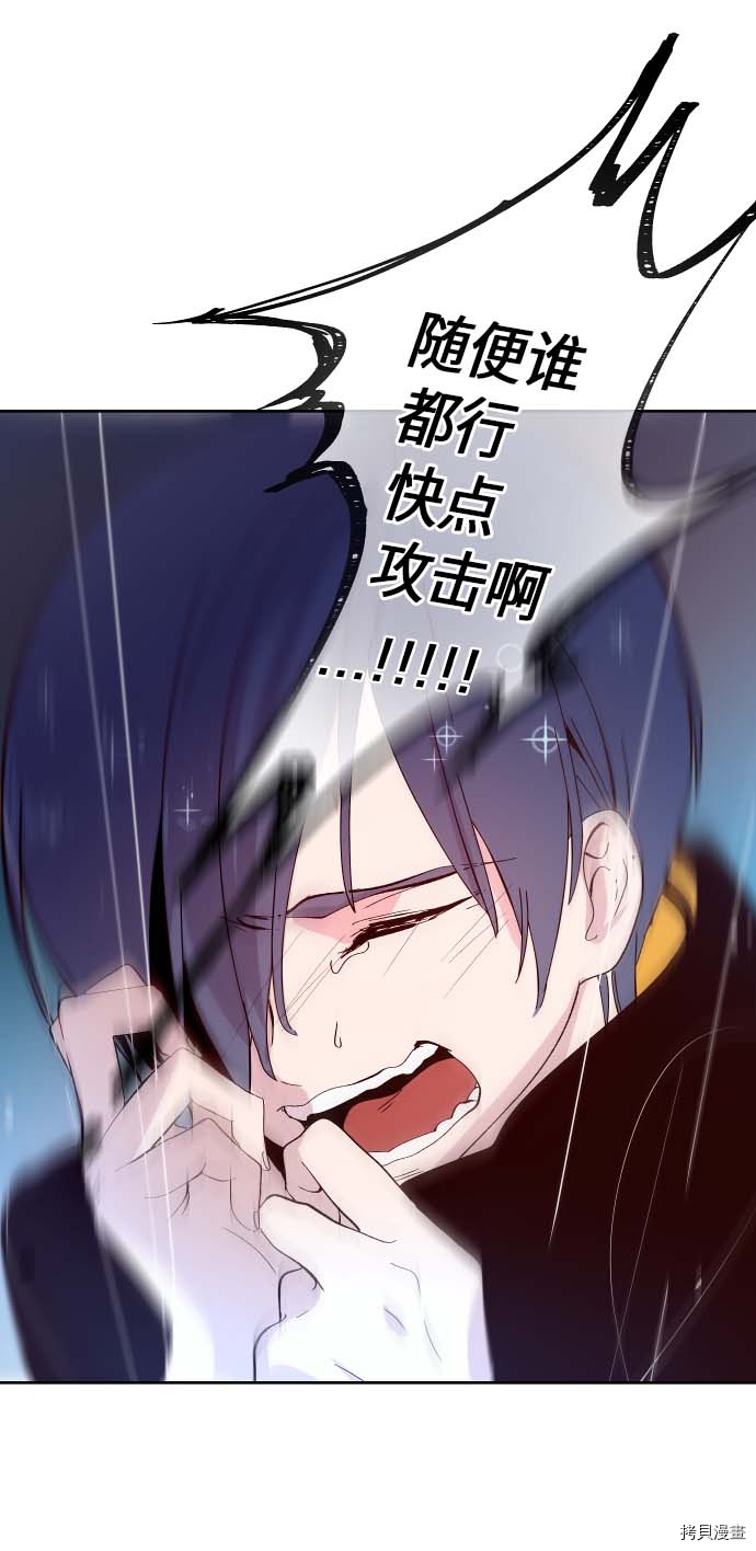 抱歉，我要毁灭一下这个地球[拷贝漫画]韩漫全集-第137话无删减无遮挡章节图片 