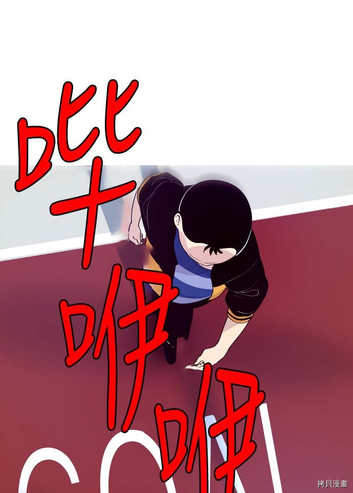 抱歉，我要毁灭一下这个地球[拷贝漫画]韩漫全集-第137话无删减无遮挡章节图片 