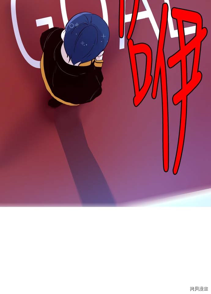抱歉，我要毁灭一下这个地球[拷贝漫画]韩漫全集-第137话无删减无遮挡章节图片 