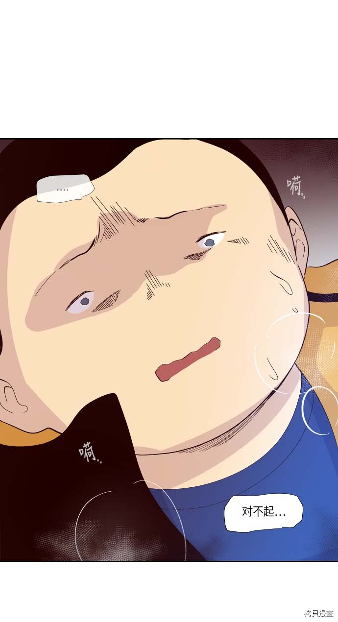 抱歉，我要毁灭一下这个地球[拷贝漫画]韩漫全集-第137话无删减无遮挡章节图片 