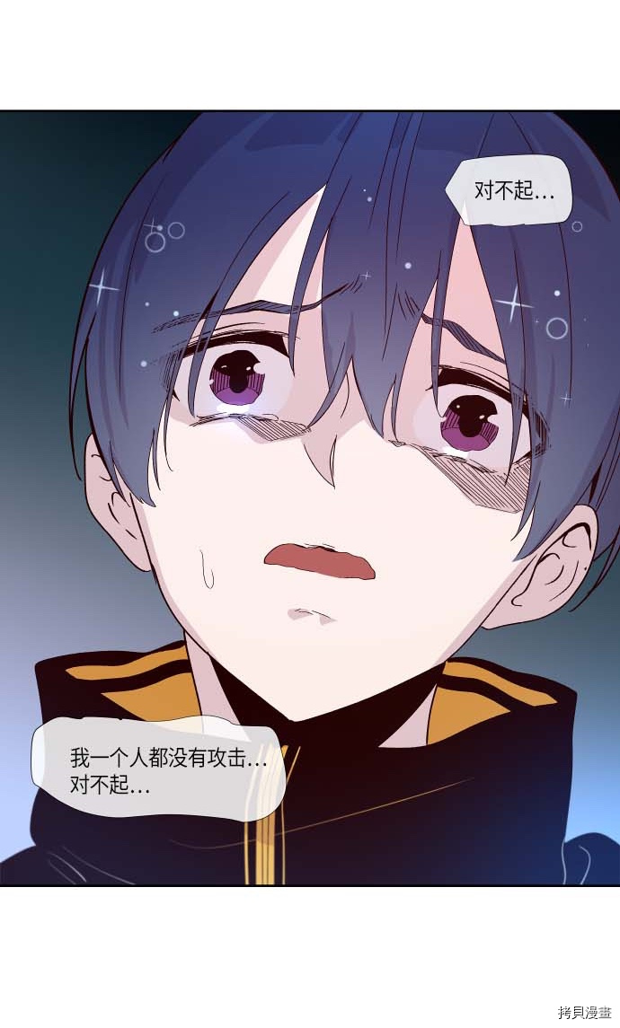 抱歉，我要毁灭一下这个地球[拷贝漫画]韩漫全集-第137话无删减无遮挡章节图片 
