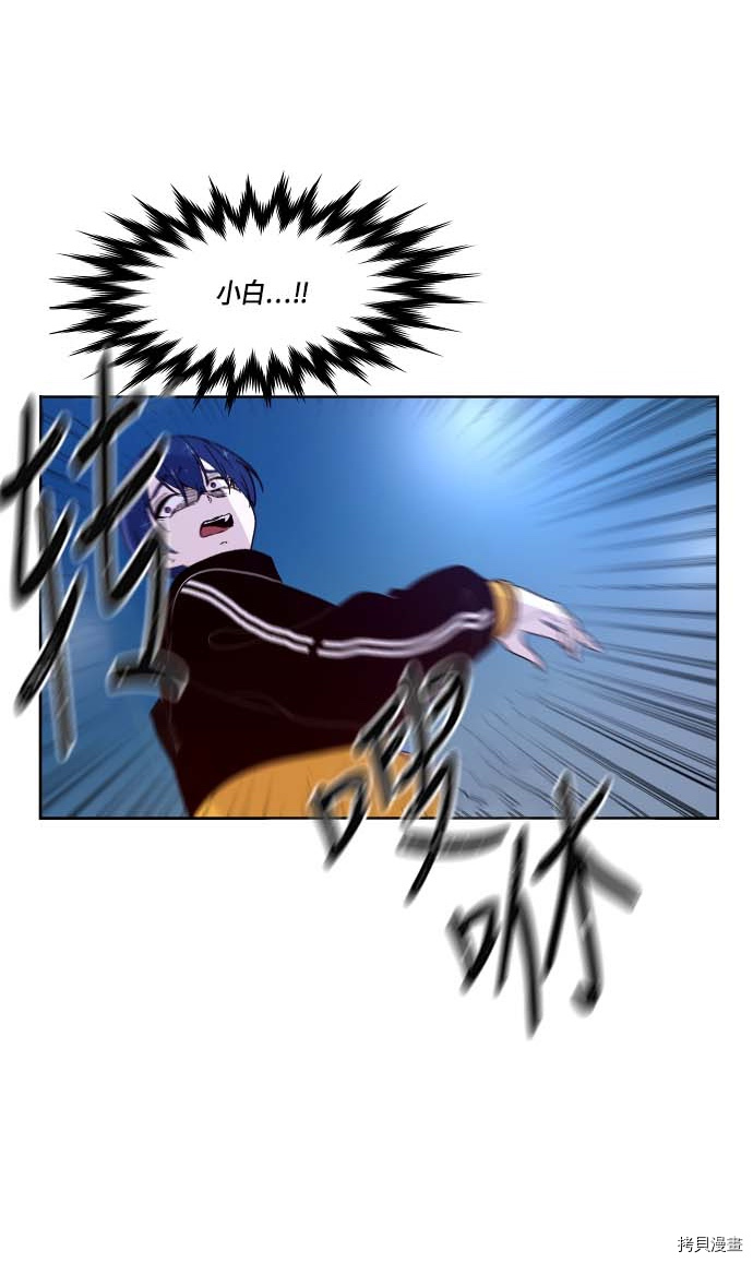 抱歉，我要毁灭一下这个地球[拷贝漫画]韩漫全集-第137话无删减无遮挡章节图片 