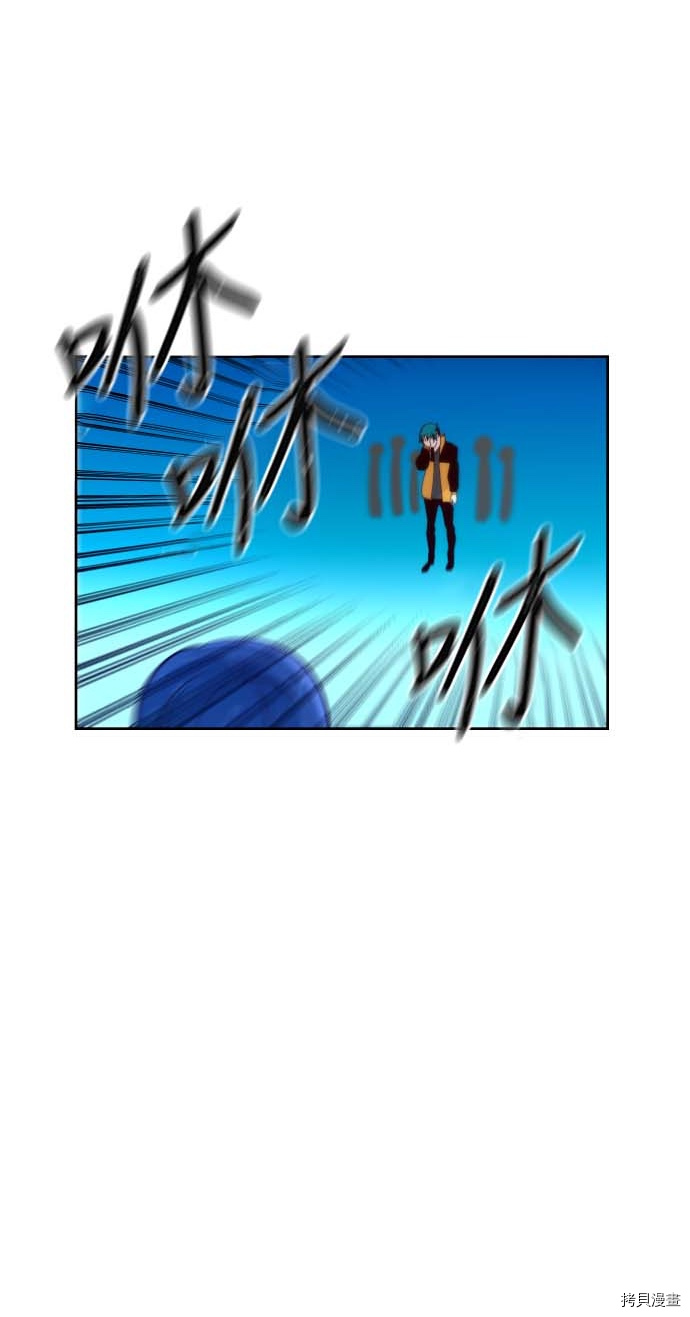 抱歉，我要毁灭一下这个地球[拷贝漫画]韩漫全集-第137话无删减无遮挡章节图片 