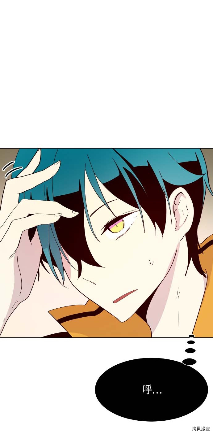 抱歉，我要毁灭一下这个地球[拷贝漫画]韩漫全集-第137话无删减无遮挡章节图片 