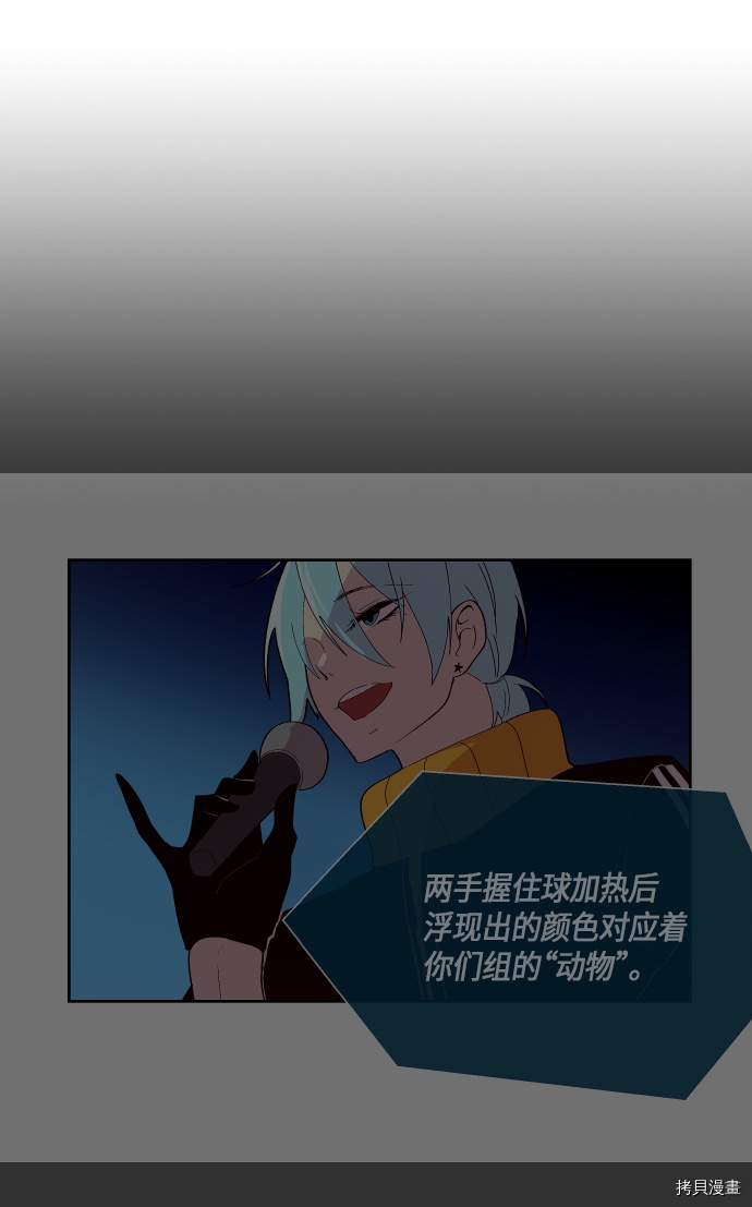 抱歉，我要毁灭一下这个地球[拷贝漫画]韩漫全集-第137话无删减无遮挡章节图片 