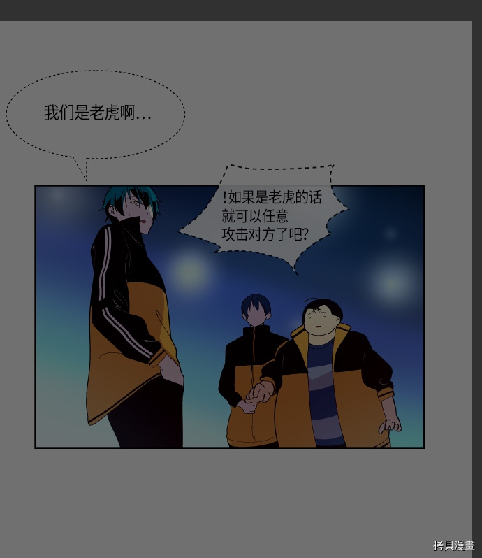 抱歉，我要毁灭一下这个地球[拷贝漫画]韩漫全集-第137话无删减无遮挡章节图片 