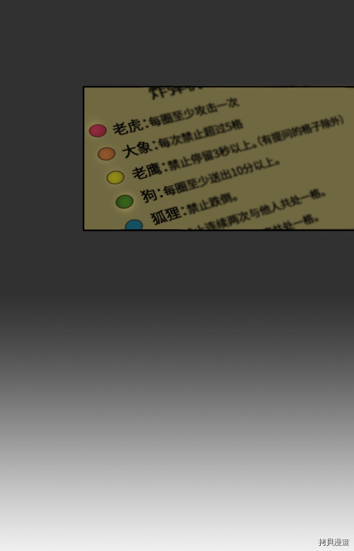 抱歉，我要毁灭一下这个地球[拷贝漫画]韩漫全集-第137话无删减无遮挡章节图片 