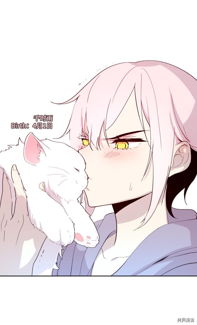 抱歉，我要毁灭一下这个地球[拷贝漫画]韩漫全集-第138话无删减无遮挡章节图片 