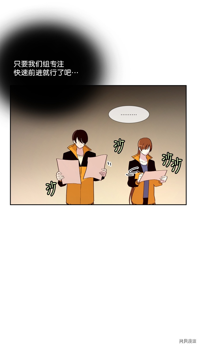 抱歉，我要毁灭一下这个地球[拷贝漫画]韩漫全集-第138话无删减无遮挡章节图片 