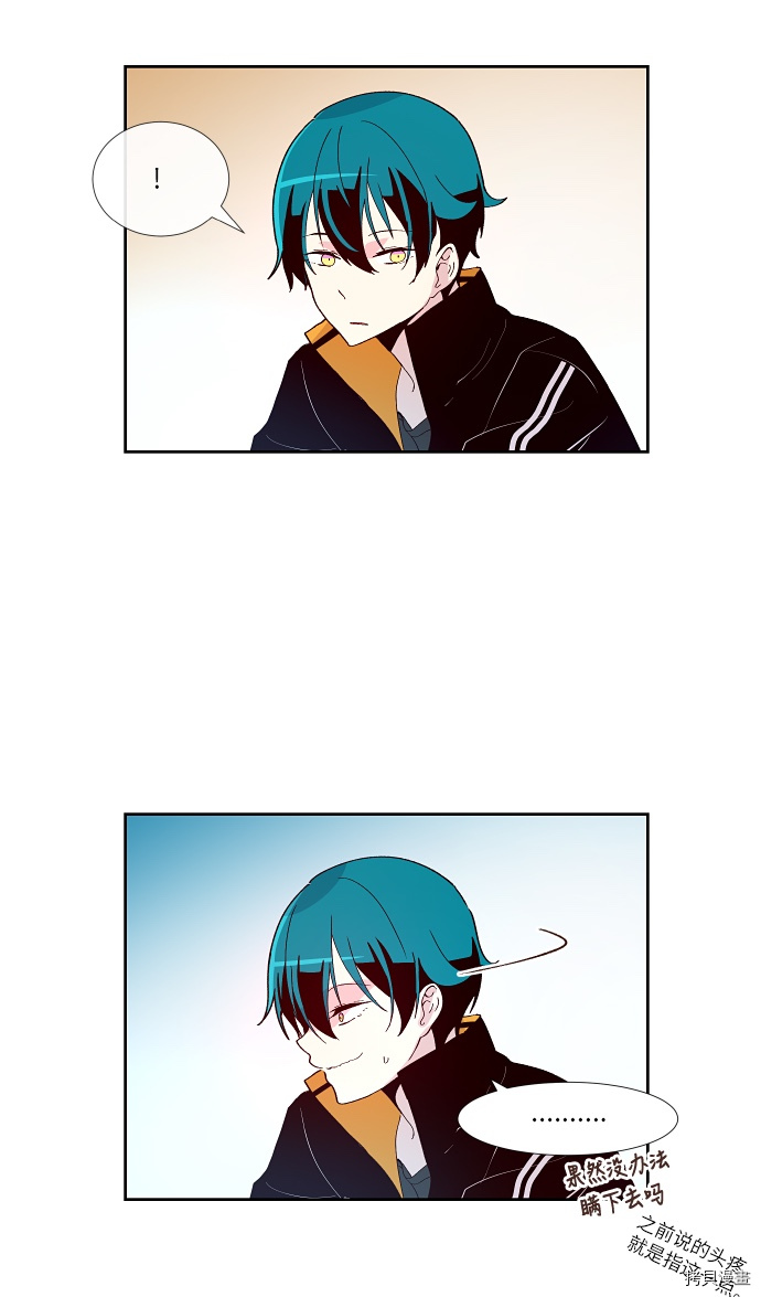 抱歉，我要毁灭一下这个地球[拷贝漫画]韩漫全集-第138话无删减无遮挡章节图片 