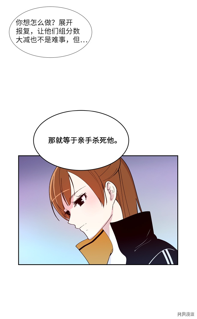 抱歉，我要毁灭一下这个地球[拷贝漫画]韩漫全集-第138话无删减无遮挡章节图片 