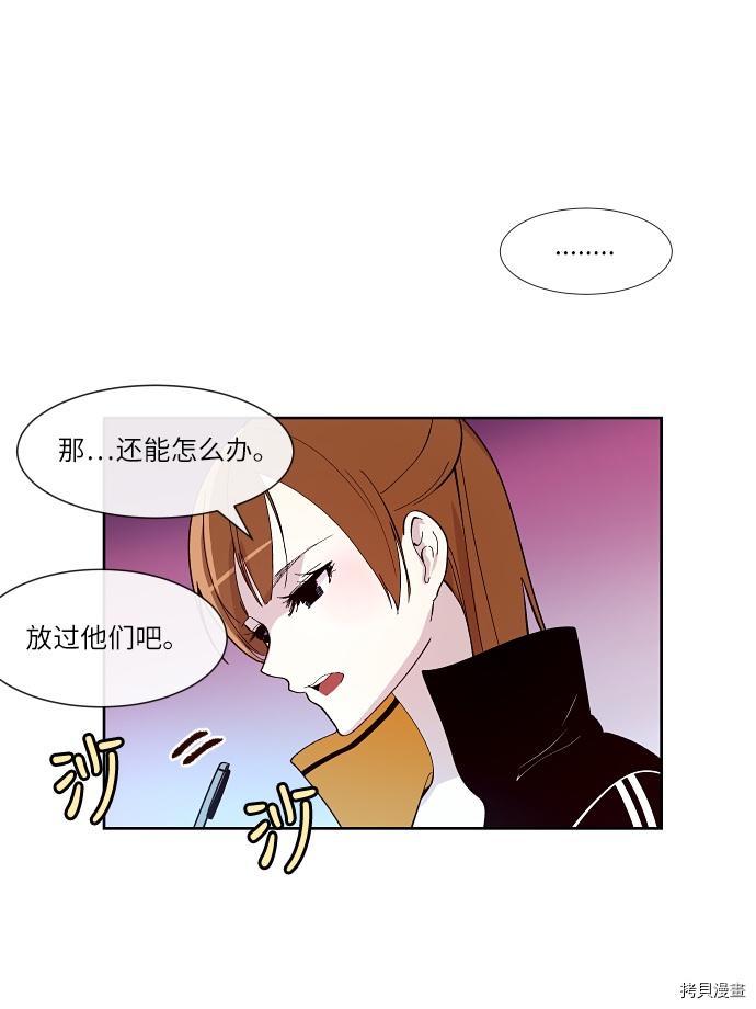 抱歉，我要毁灭一下这个地球[拷贝漫画]韩漫全集-第138话无删减无遮挡章节图片 