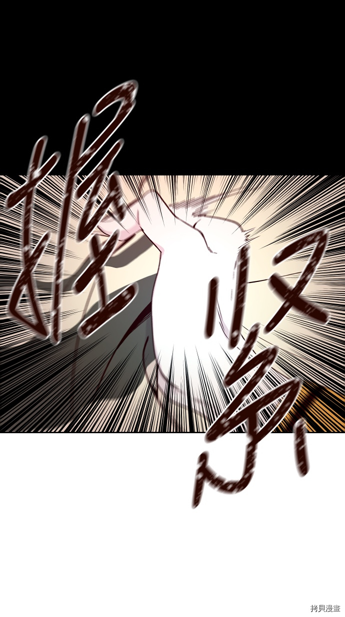 抱歉，我要毁灭一下这个地球[拷贝漫画]韩漫全集-第138话无删减无遮挡章节图片 