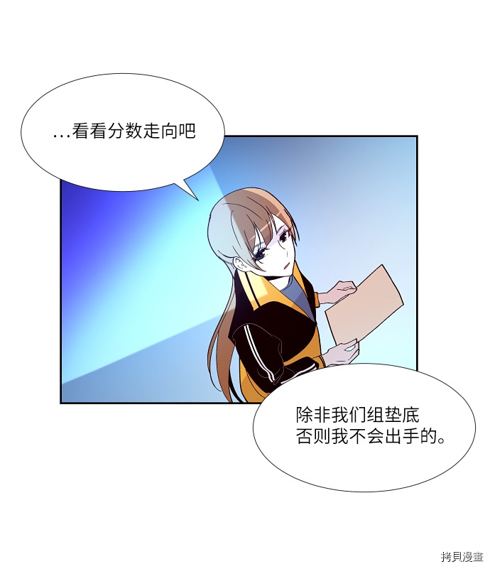 抱歉，我要毁灭一下这个地球[拷贝漫画]韩漫全集-第138话无删减无遮挡章节图片 