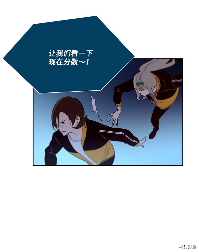 抱歉，我要毁灭一下这个地球[拷贝漫画]韩漫全集-第139话无删减无遮挡章节图片 
