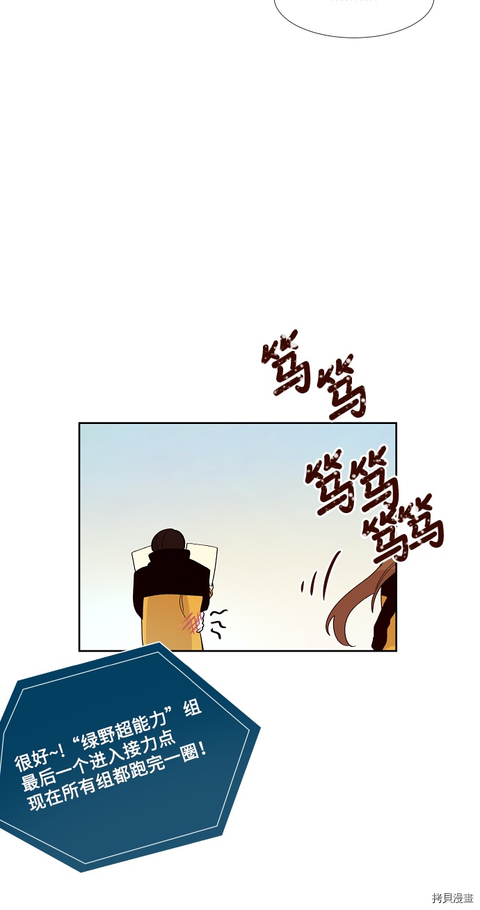 抱歉，我要毁灭一下这个地球[拷贝漫画]韩漫全集-第139话无删减无遮挡章节图片 