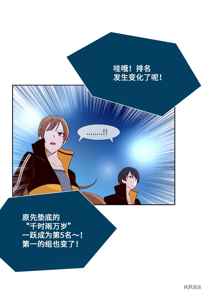 抱歉，我要毁灭一下这个地球[拷贝漫画]韩漫全集-第139话无删减无遮挡章节图片 