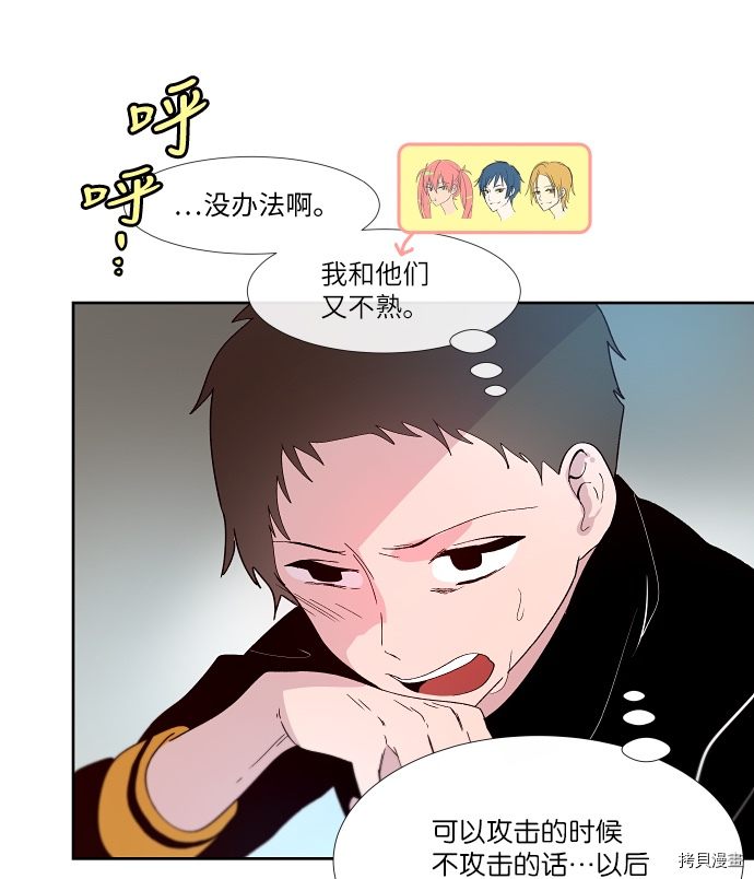 抱歉，我要毁灭一下这个地球[拷贝漫画]韩漫全集-第139话无删减无遮挡章节图片 