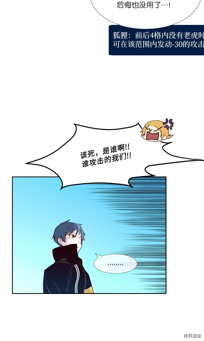 抱歉，我要毁灭一下这个地球[拷贝漫画]韩漫全集-第139话无删减无遮挡章节图片 