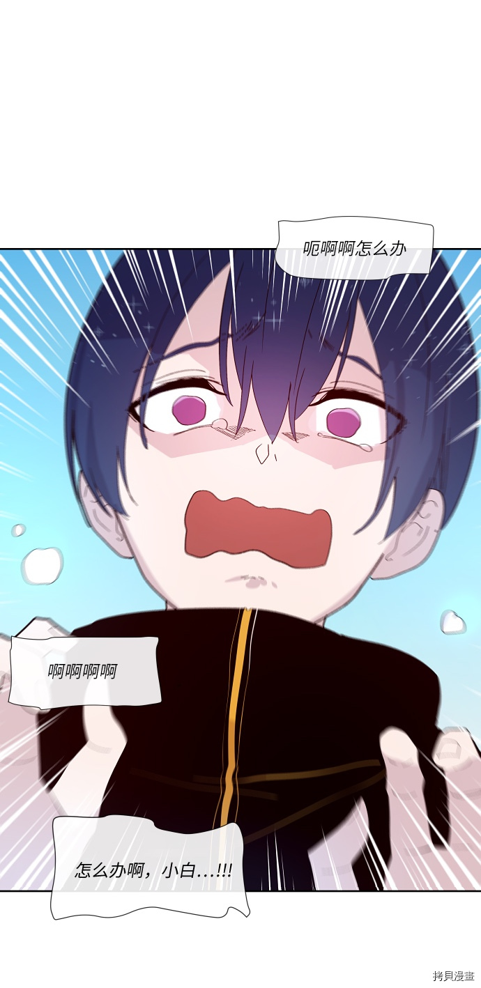 抱歉，我要毁灭一下这个地球[拷贝漫画]韩漫全集-第139话无删减无遮挡章节图片 