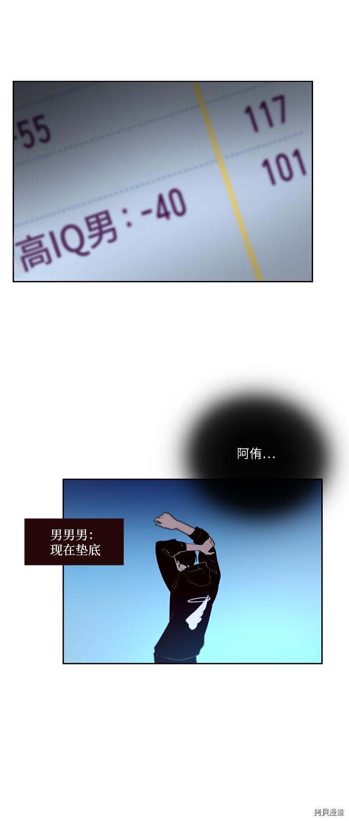 抱歉，我要毁灭一下这个地球[拷贝漫画]韩漫全集-第139话无删减无遮挡章节图片 