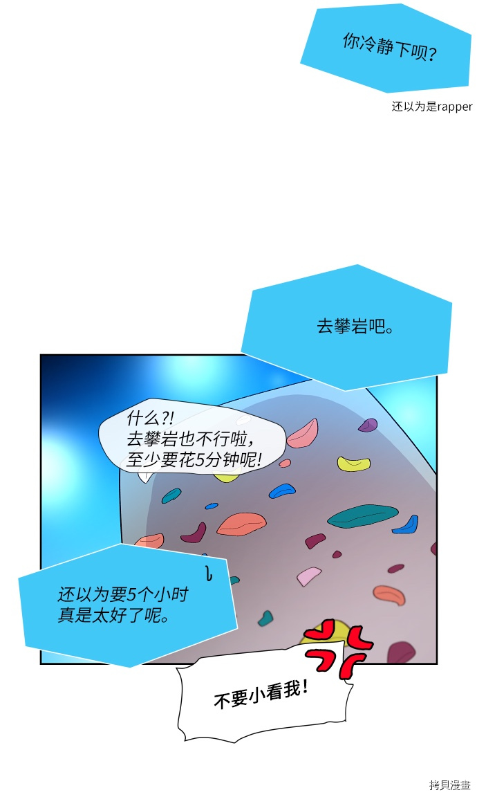 抱歉，我要毁灭一下这个地球[拷贝漫画]韩漫全集-第139话无删减无遮挡章节图片 
