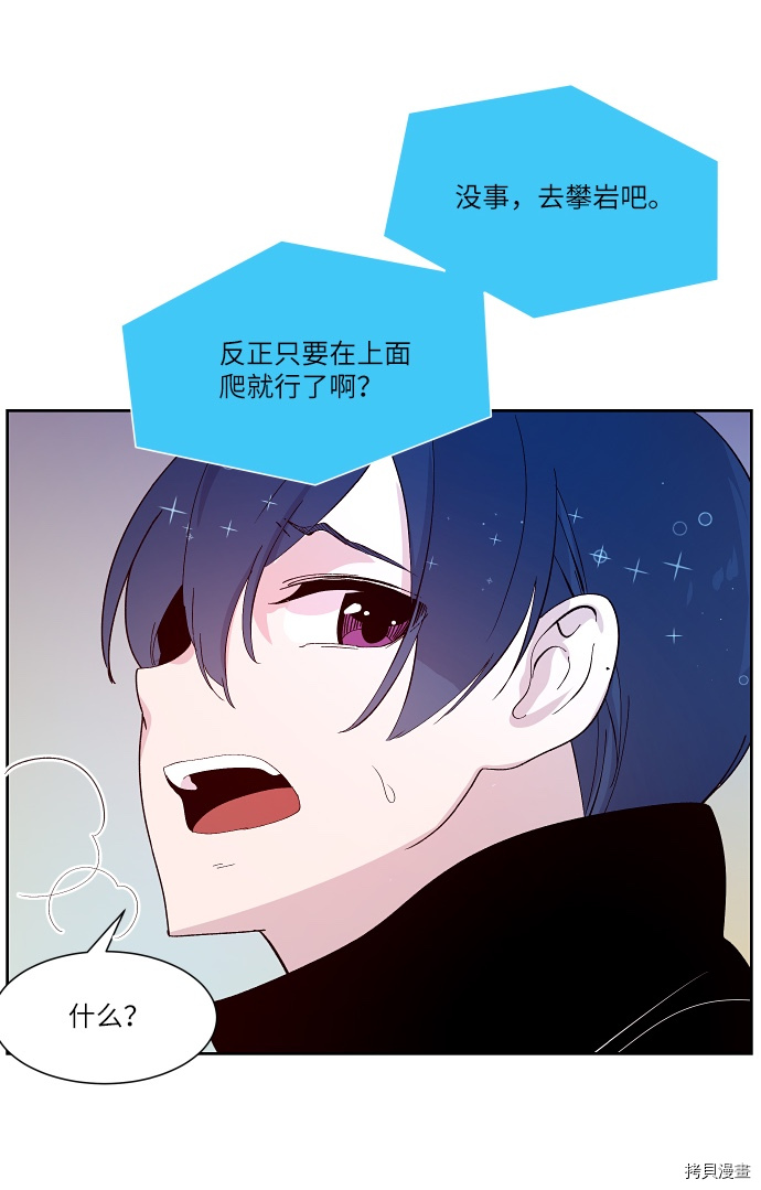 抱歉，我要毁灭一下这个地球[拷贝漫画]韩漫全集-第139话无删减无遮挡章节图片 