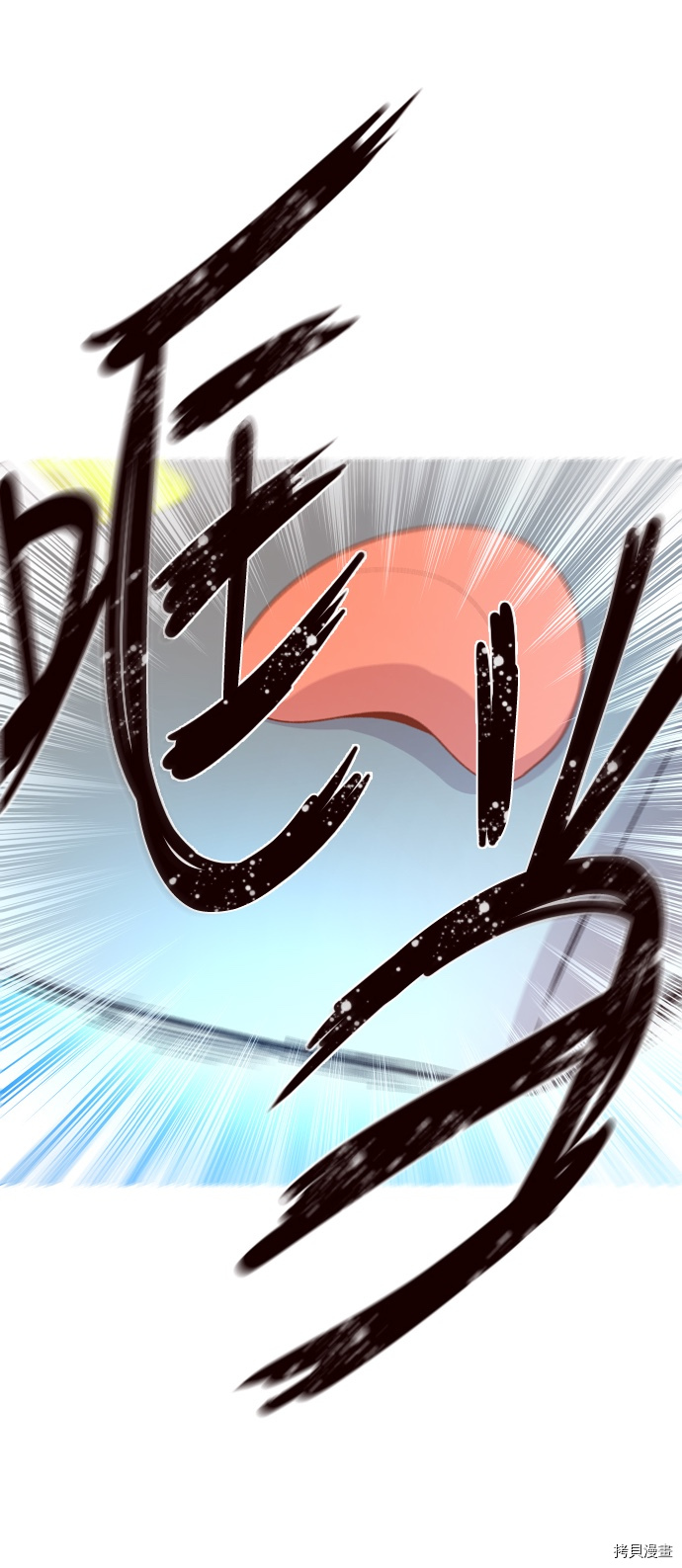 抱歉，我要毁灭一下这个地球[拷贝漫画]韩漫全集-第139话无删减无遮挡章节图片 