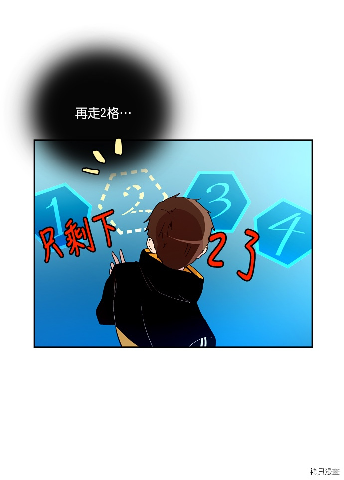 抱歉，我要毁灭一下这个地球[拷贝漫画]韩漫全集-第139话无删减无遮挡章节图片 