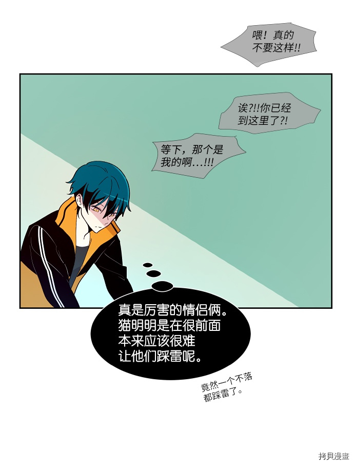 抱歉，我要毁灭一下这个地球[拷贝漫画]韩漫全集-第139话无删减无遮挡章节图片 