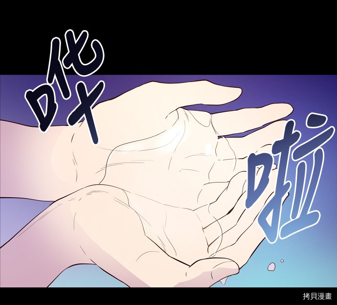 抱歉，我要毁灭一下这个地球[拷贝漫画]韩漫全集-第14话无删减无遮挡章节图片 