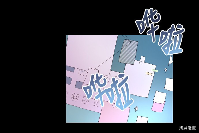 抱歉，我要毁灭一下这个地球[拷贝漫画]韩漫全集-第14话无删减无遮挡章节图片 