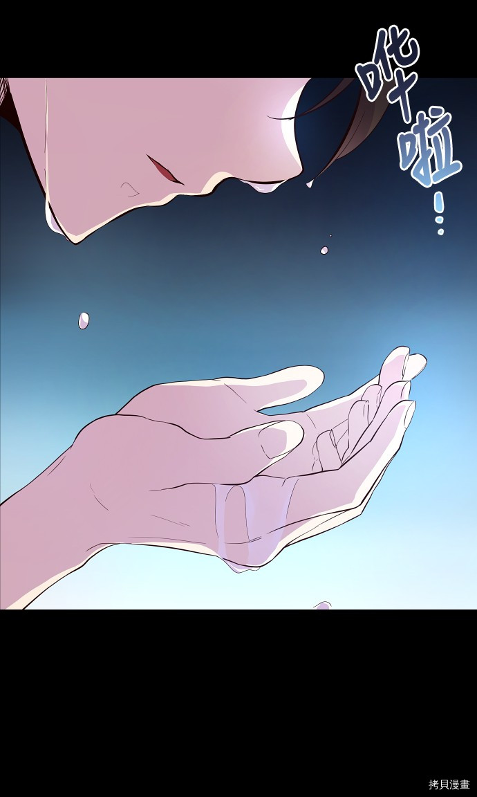 抱歉，我要毁灭一下这个地球[拷贝漫画]韩漫全集-第14话无删减无遮挡章节图片 