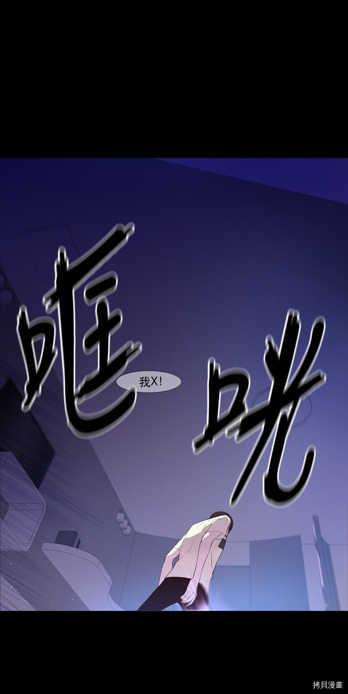 抱歉，我要毁灭一下这个地球[拷贝漫画]韩漫全集-第14话无删减无遮挡章节图片 