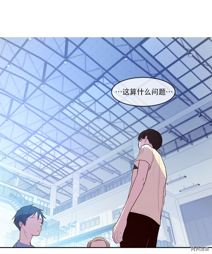抱歉，我要毁灭一下这个地球[拷贝漫画]韩漫全集-第14话无删减无遮挡章节图片 
