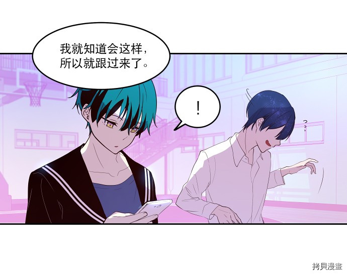 抱歉，我要毁灭一下这个地球[拷贝漫画]韩漫全集-第14话无删减无遮挡章节图片 