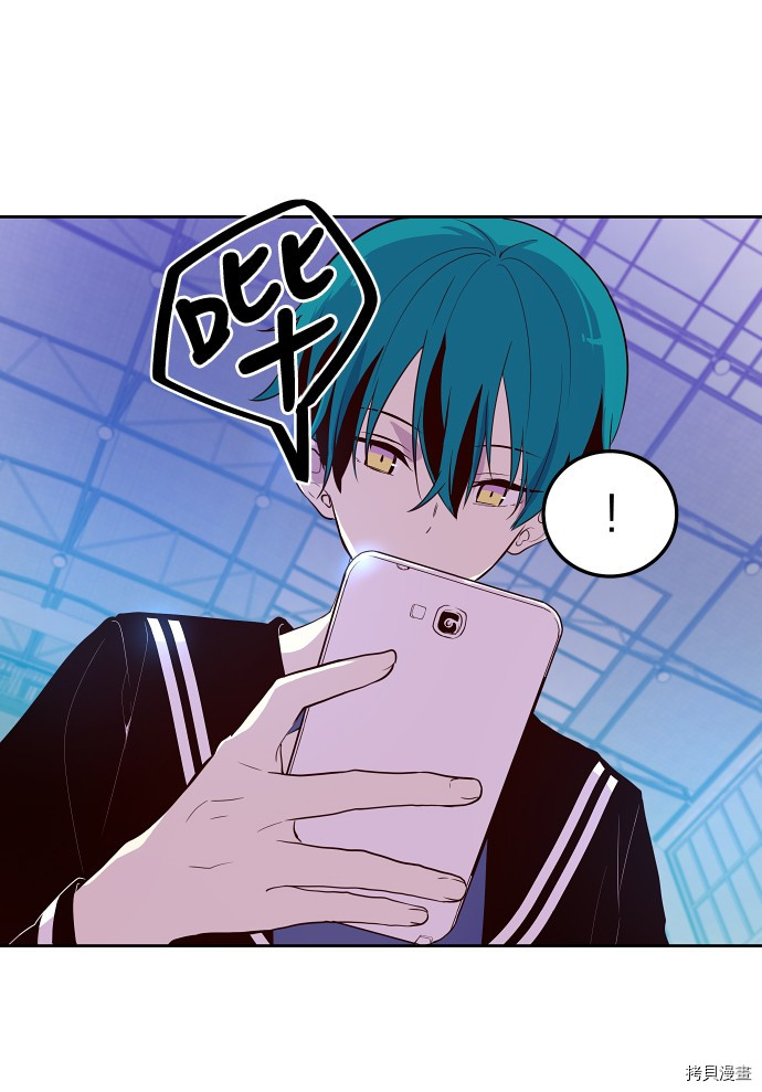 抱歉，我要毁灭一下这个地球[拷贝漫画]韩漫全集-第14话无删减无遮挡章节图片 