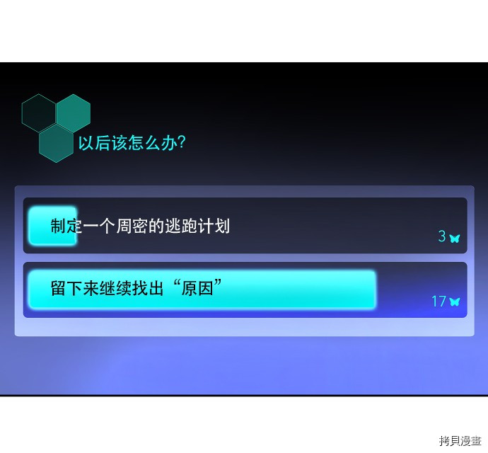 抱歉，我要毁灭一下这个地球[拷贝漫画]韩漫全集-第14话无删减无遮挡章节图片 
