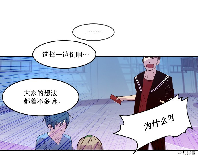 抱歉，我要毁灭一下这个地球[拷贝漫画]韩漫全集-第14话无删减无遮挡章节图片 