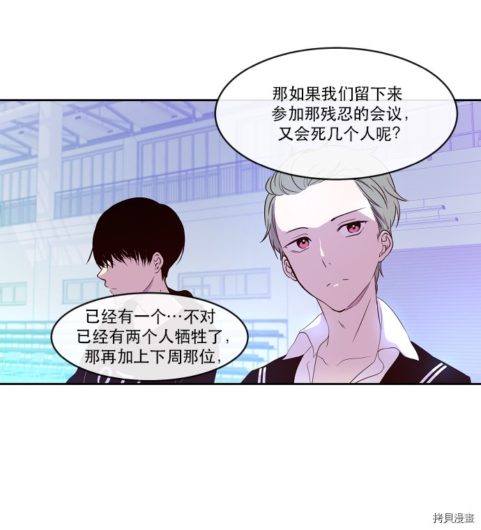 抱歉，我要毁灭一下这个地球[拷贝漫画]韩漫全集-第14话无删减无遮挡章节图片 