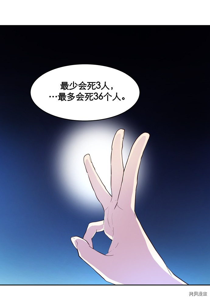 抱歉，我要毁灭一下这个地球[拷贝漫画]韩漫全集-第14话无删减无遮挡章节图片 