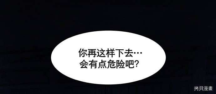 抱歉，我要毁灭一下这个地球[拷贝漫画]韩漫全集-第14话无删减无遮挡章节图片 