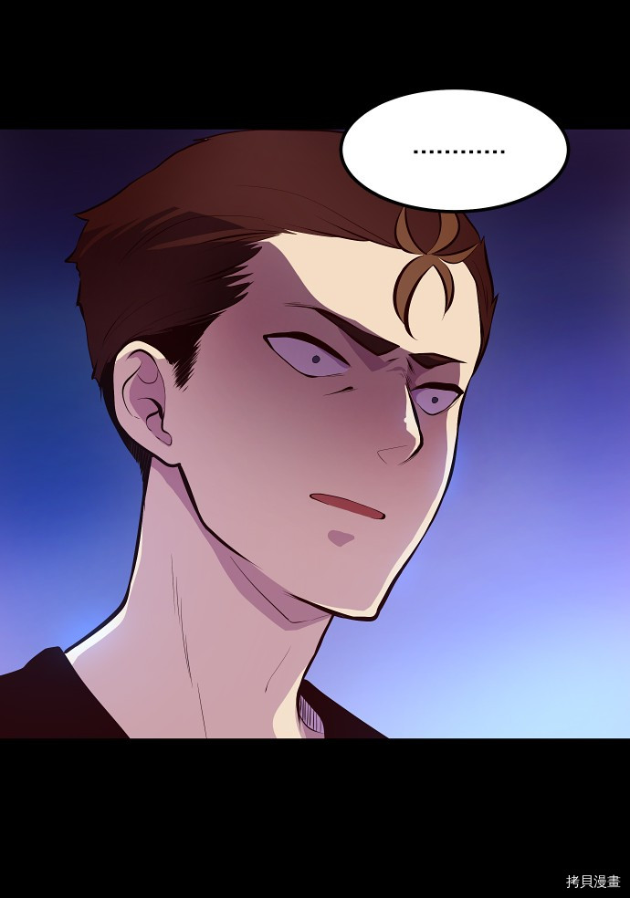 抱歉，我要毁灭一下这个地球[拷贝漫画]韩漫全集-第14话无删减无遮挡章节图片 