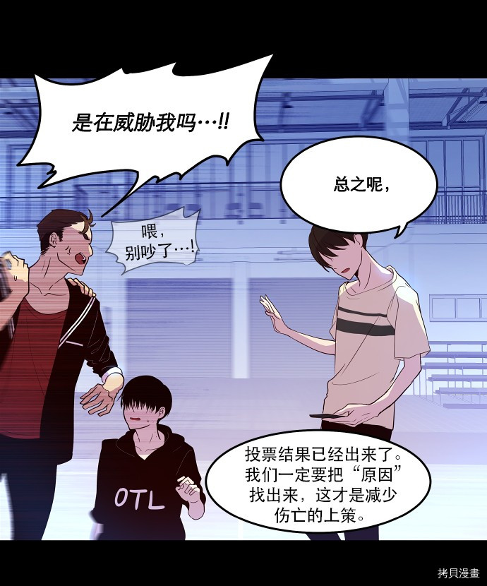 抱歉，我要毁灭一下这个地球[拷贝漫画]韩漫全集-第14话无删减无遮挡章节图片 