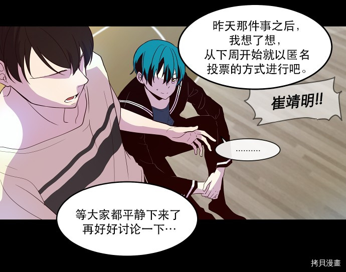 抱歉，我要毁灭一下这个地球[拷贝漫画]韩漫全集-第14话无删减无遮挡章节图片 