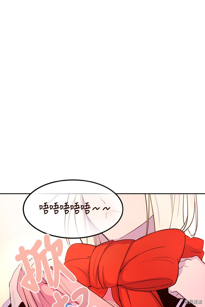抱歉，我要毁灭一下这个地球[拷贝漫画]韩漫全集-第14话无删减无遮挡章节图片 